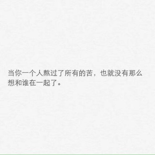 单身狗语录