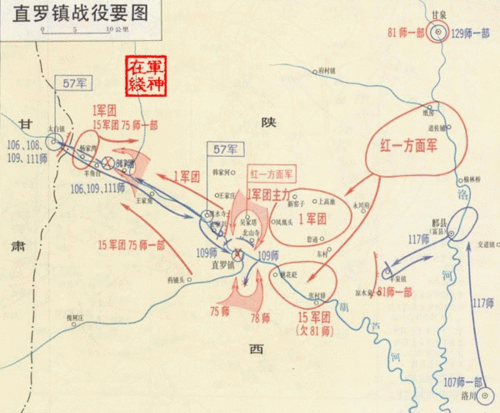23,直罗镇战役