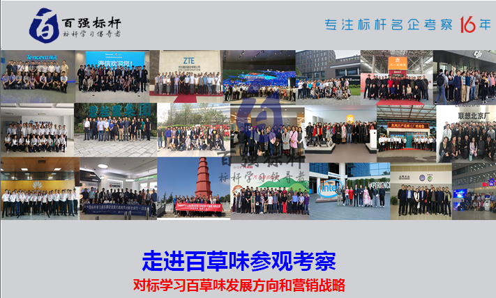 百草味总部位于杭州,是一家以休闲食品研发,生产,加工,贸易,仓储,物流