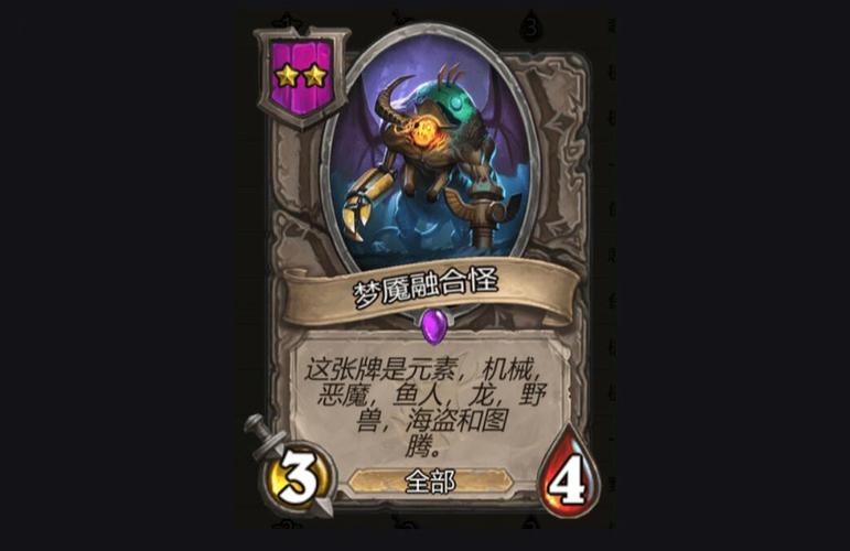 《炉石传说》最新平衡补丁上线 猖獗萨满终被削,融合怪告别酒馆