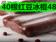 40根红豆冰棍48燃气节能罩9牛皮凉鞋29车头盔15松下电风吹59游泳五