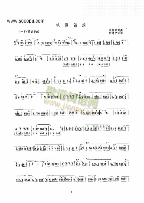 快慢笛绞 民乐类 唢呐