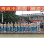 江门市会城河南初级中学