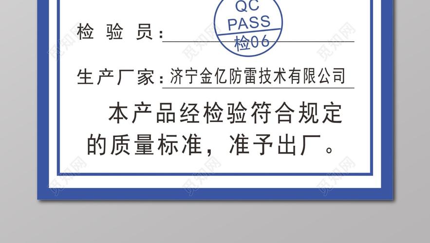 合格证产品合格证