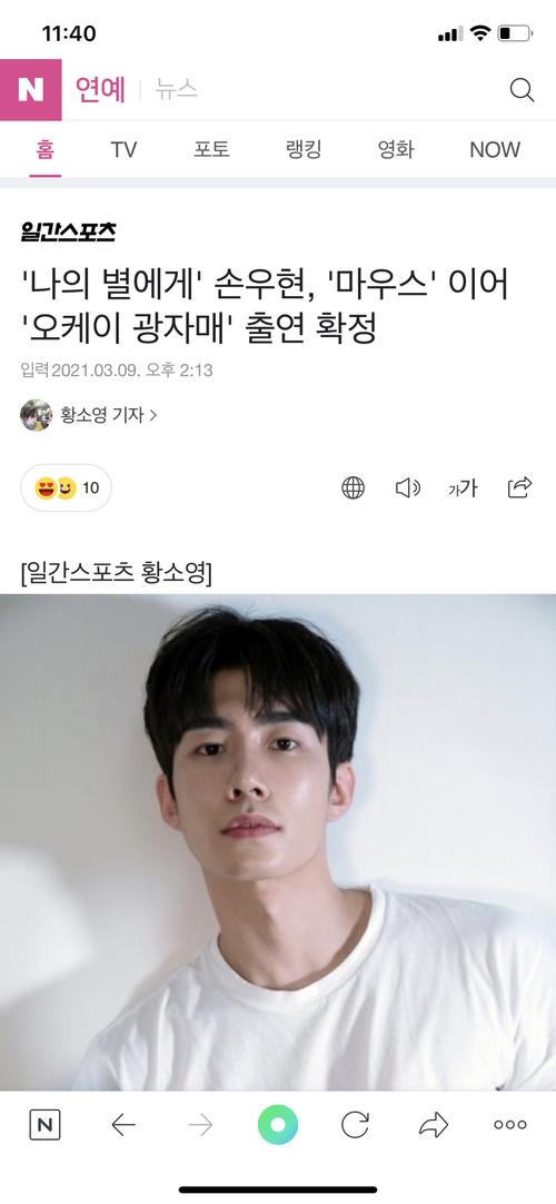 韩网新闻演员孙武铉将特别出演今日播出的窥探第3集