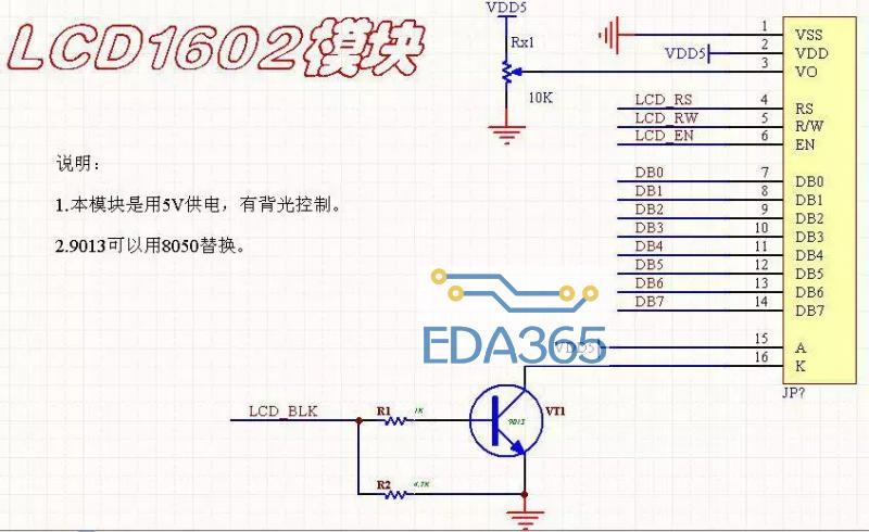 单片机11种常见的电路设计模块