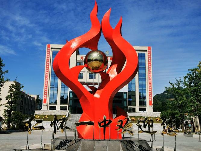 2020年4月贵州省仁怀市一中行