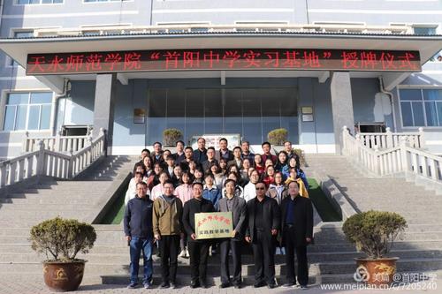 天水师范学院化学工程与技术学院