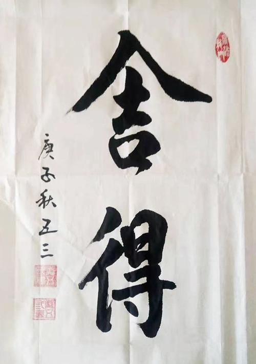 国礼艺术家--庞五三|书法|书法作品|中国书法|书法家_网易订阅