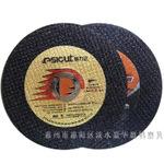 9 金属不锈钢角磨机专用砂轮片