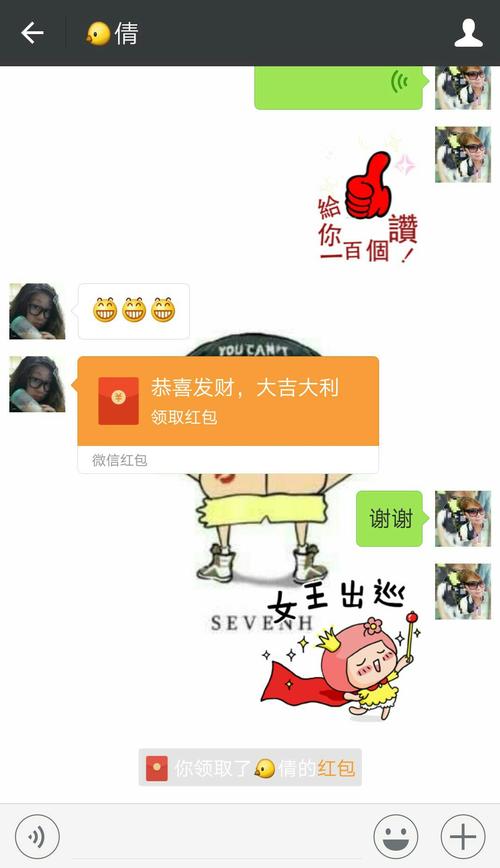 谢谢三大美女红包