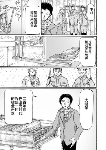 【ourplay考察】一位钢琴手,嫉妒比自己年轻的女孩的故事
