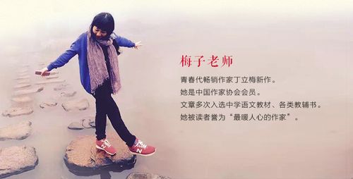 暂无大图所有精彩都是心灵的盛开(丁立梅) 给永远十六七八岁的你