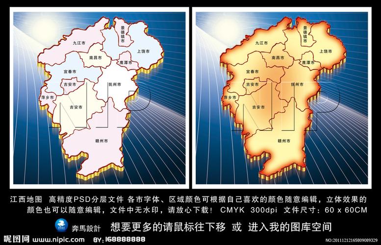 江西地图源文件_全国地图 各省市级地图_psd分