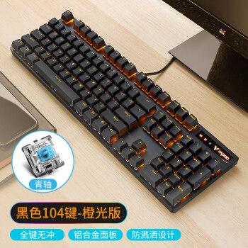 雷柏v500pro有线机械键盘104键台式电脑笔记本办公背光电竞 v500.