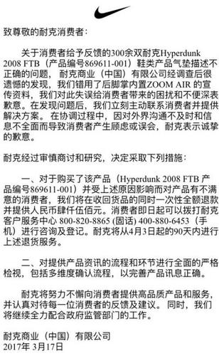 耐克道歉了!全额退款并补偿4500元!就为了成本几十块的气垫