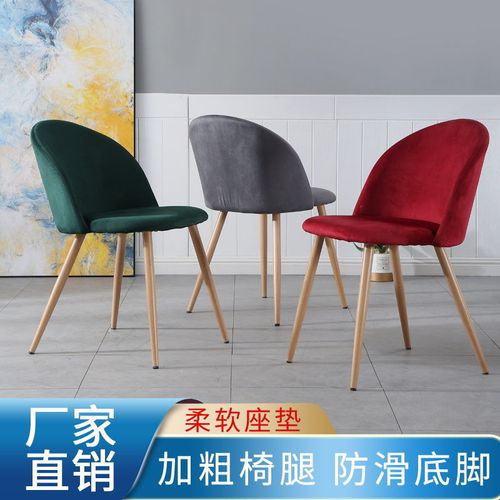 时尚轻奢餐椅咖啡椅电脑椅子外贸品质平多多价格