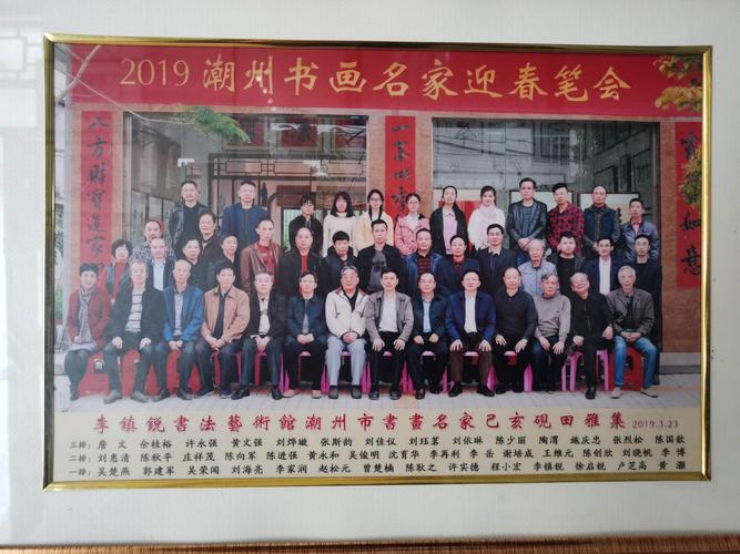 砚田艺圃已连续六年组织潮州市书画名家迎春雅集.