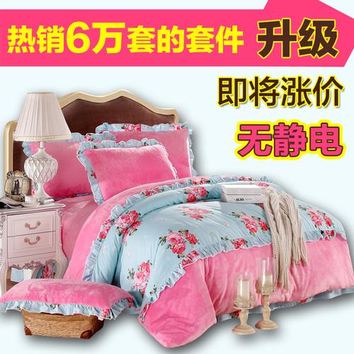 韩版珊瑚绒四件套加厚保暖法兰绒套件冬季法莱绒特价床上用品清仓