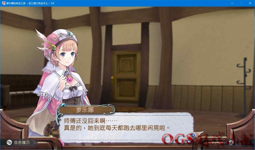 简中罗罗娜的炼金工坊阿兰德的炼金术士dxロロナのアトリエアーランド