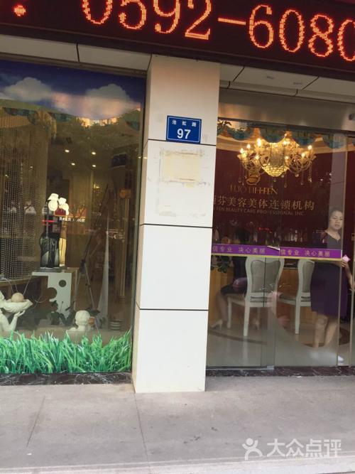 罗丽芬美容美体(沧虹路店) 图片 - 第5张