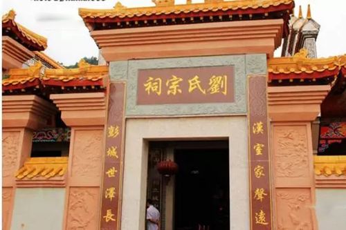 刘氏宗祠对联大全刘家人的文化财富