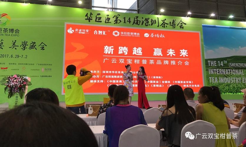 茶博会 | 共建合作,共享红利