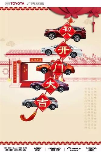 春节快乐,开门大吉!