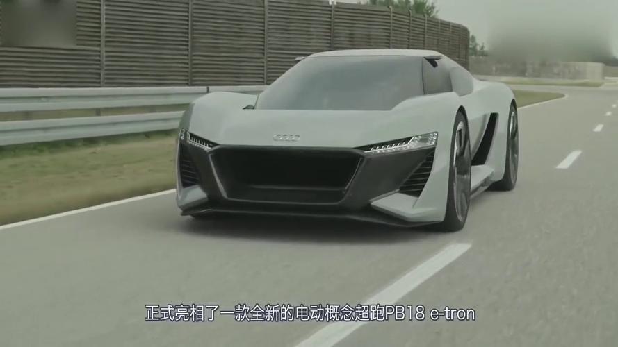 2018-12-15 全球跑车榜纯电动汽车奥迪