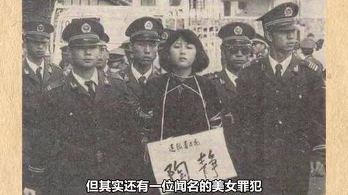 美女死刑犯毕丽梅,被执行枪决后又活命,背后真相是什么?