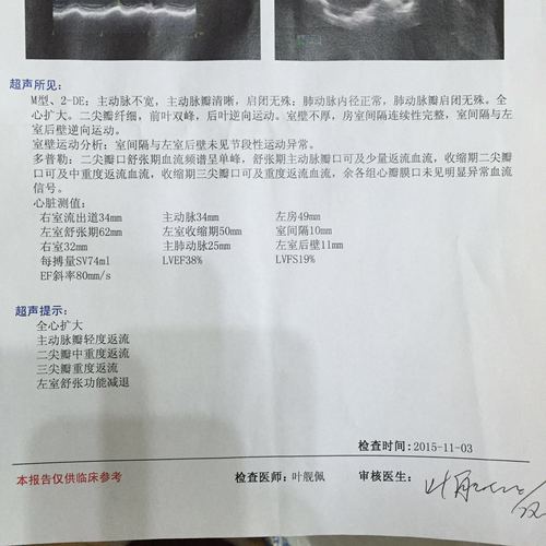全心扩大,三尖瓣关闭不全,大量返流;二尖瓣中大量返流