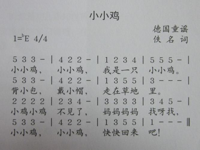 小小鸡 - 快乐太阳 - happy sun