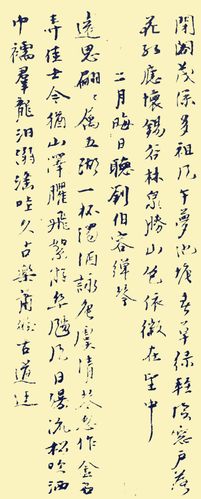 【转载】倪瓒行书自书《述怀》诗稿册