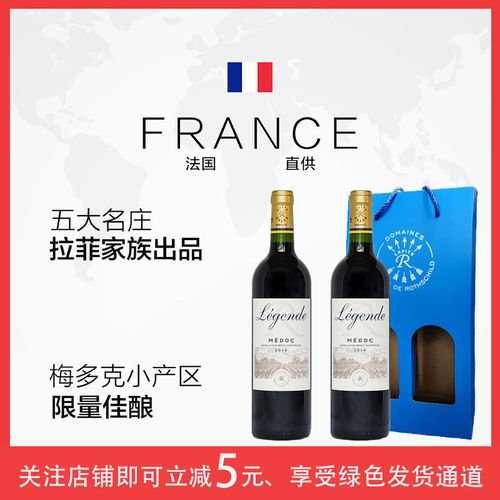 【保税仓发货】[两瓶礼盒装]法国菲传奇梅多克干红葡萄酒*2
