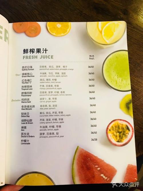 wagas沃歌斯(富力广场店)-菜单-价目表-菜单图片-北京