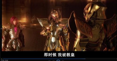 圣斗士星矢圣域传说影片全程截图带吐槽