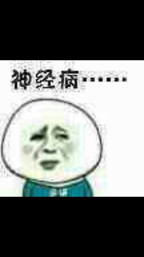 像这种表情包都是用什么软件改的?难搞吗?