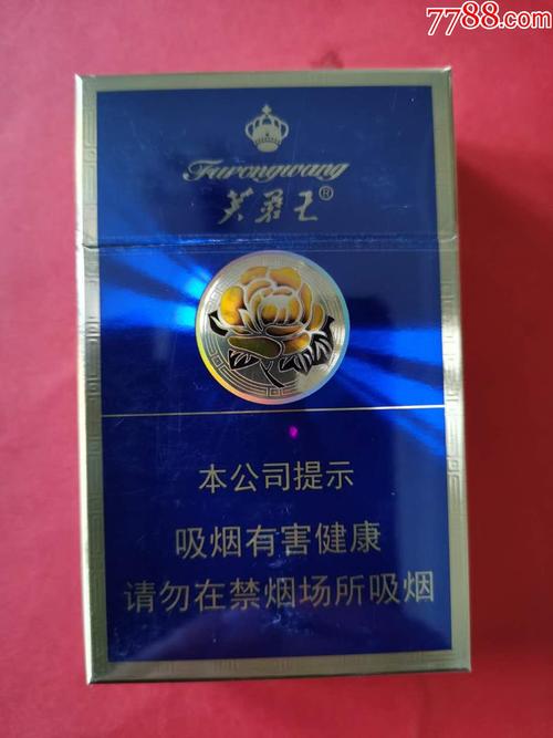 芙蓉王硬兰爆珠非卖品