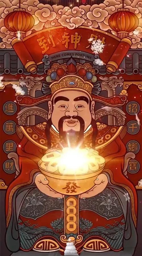 有没有财神爷的壁纸啊