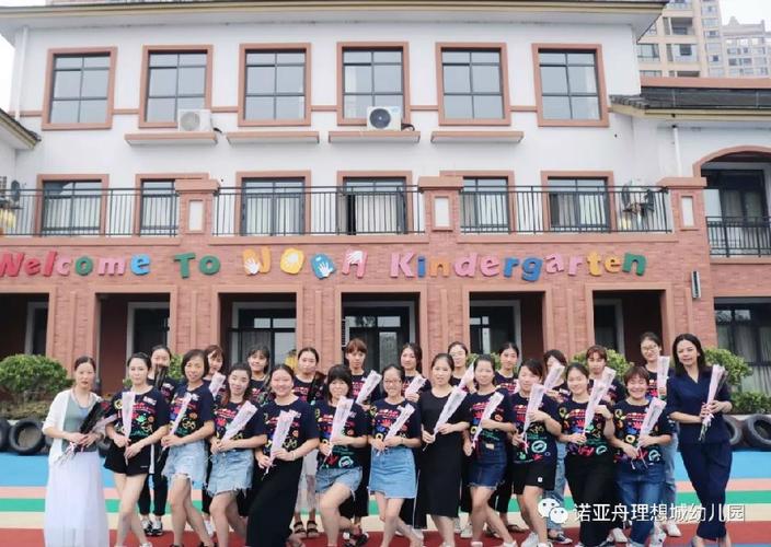 诺亚舟国际幼教副总裁曹莉女士来到幼儿园给全体教职工送上鲜花并带来