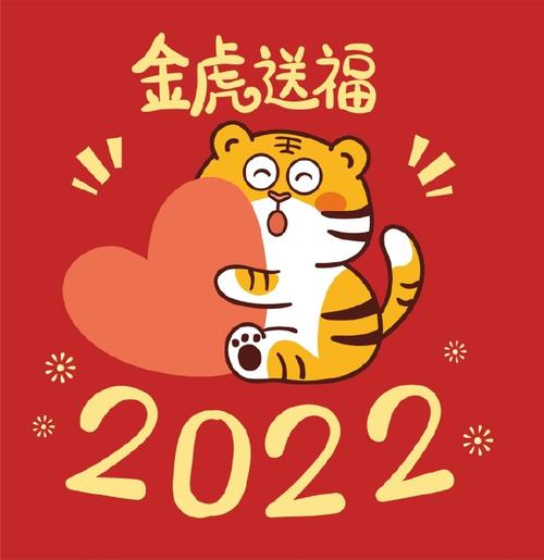 2022是个什么年##壁纸