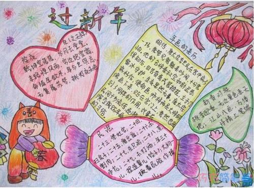 数字宝宝过新年手抄报 过新年手抄报