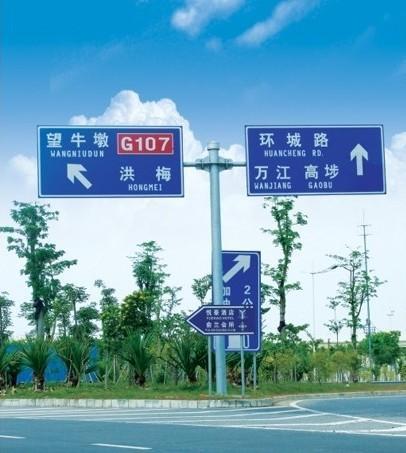 供应佛山交通标志牌,肇庆交通指示牌,湛江道路标识牌,标线