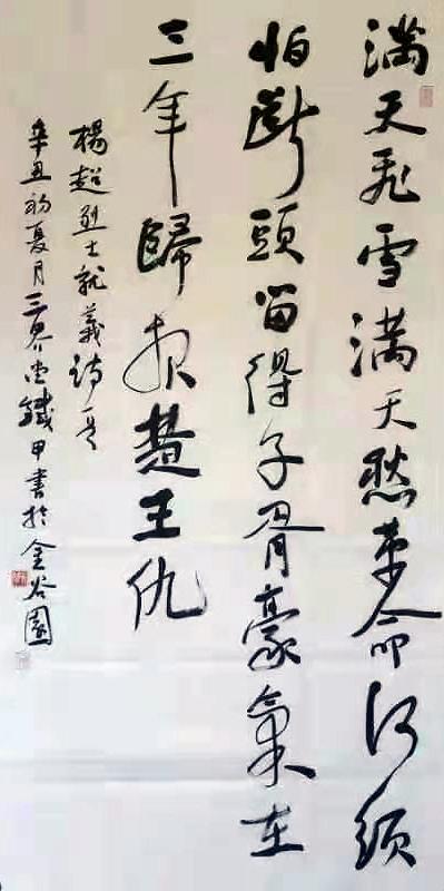 杨超烈士就义诗一首:满天风雪满天愁,革命何须怕断头.