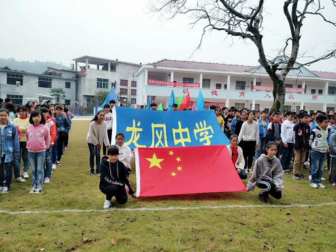 龙冈中学第三十五届田径运动会开幕