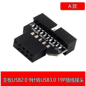 usb3.0九针接线图,usb3.0引脚定义图 0互转usb 2.0 9pin公housing对usb 3.