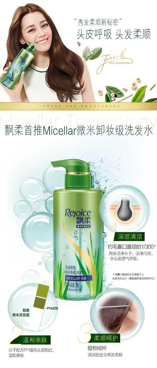 飘柔无硅油洗发水300ml控油净油顺爽微米净透(卸妆级洗头水)王俊凯