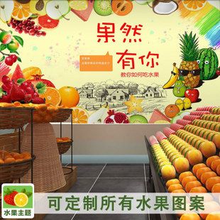 水果店壁纸3d蔬菜图案定制背景墙壁画创意装饰装修奶茶果汁店墙纸