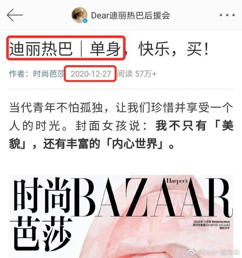 大瓜关于迪丽热巴