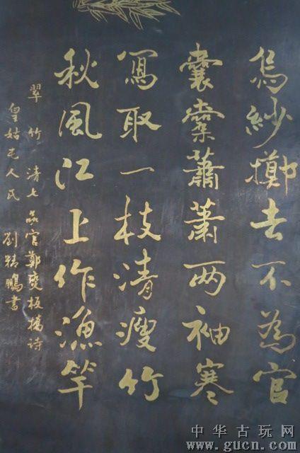 民国画家刘精鹏铜板画四条屏